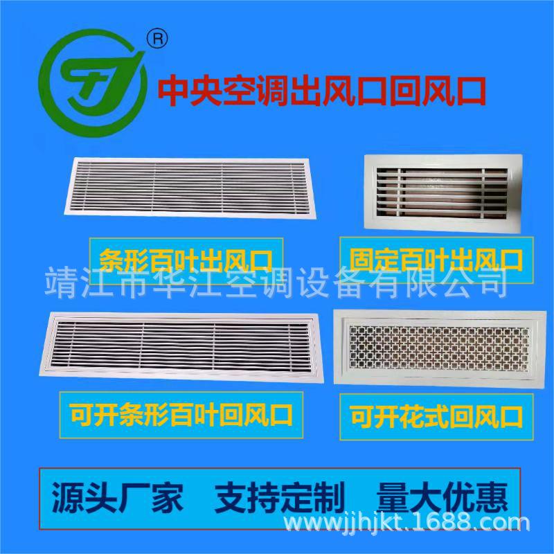 条形出风口条形回风口温控双层百叶风口不锈钢风口防雨百叶风口
