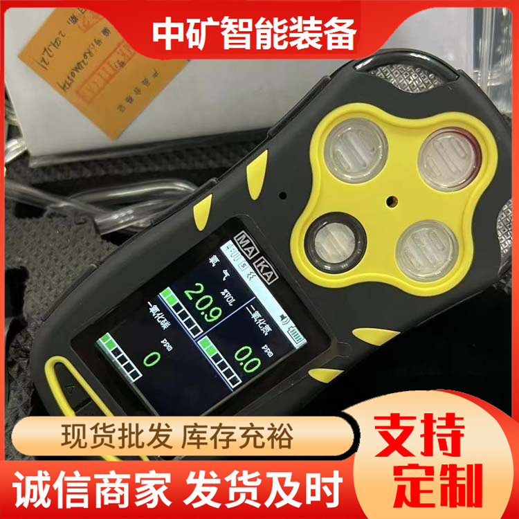 煤矿防爆井下四合一气体检测仪 CD4多参数气体测定器组合型测定器