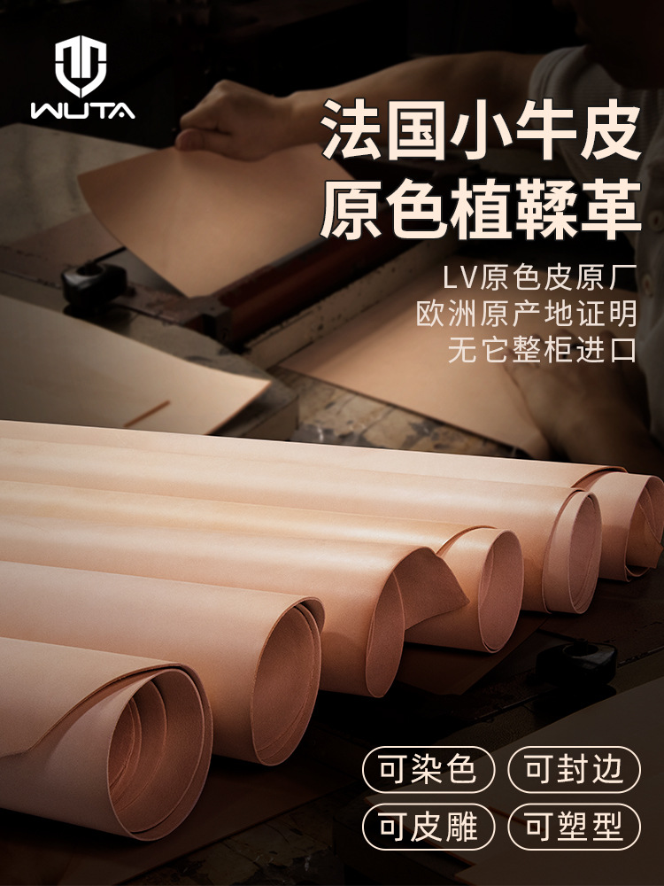 老花皮料材料手工休闲植鞣革皮料真可染皮革皮树膏皮植鞣皮皮料