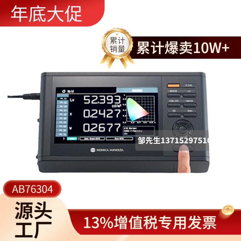 议价CA-410型测色色差计色彩分析仪