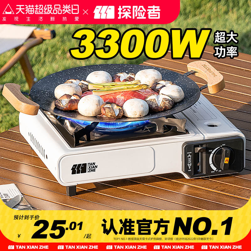 卡式炉户外野外炉具炊具瓦斯炉卡斯便携式卡磁炉灶燃气灶露营正品