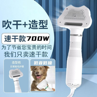 Pet Hair Dryer, Dog Quick-Drying All-In-One Fluffy Hair Dryer, Comb, Cat Bathing and Drying
