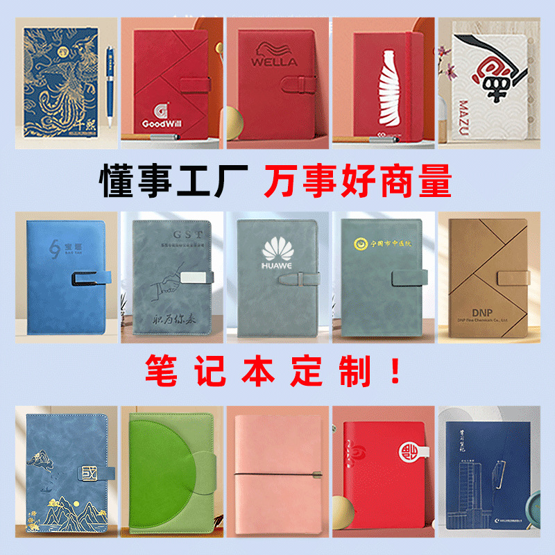 温州笔记本本子定制办公简约高档商务记事本a5小批量订做可印logo
