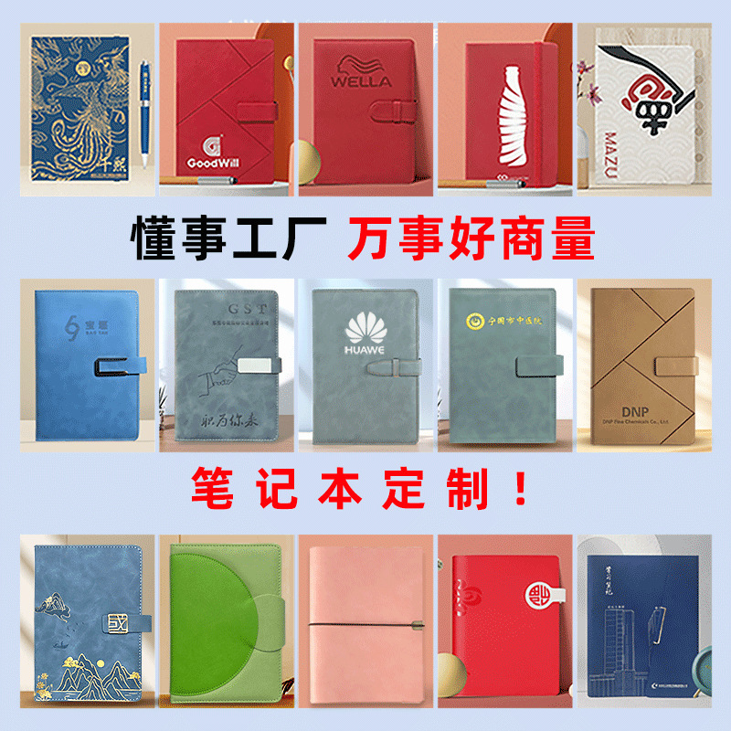 Wenzhou Notebook Customizable Office Simple High-End Business Notepad A5 Small Batch Customization with Logo Printing Available