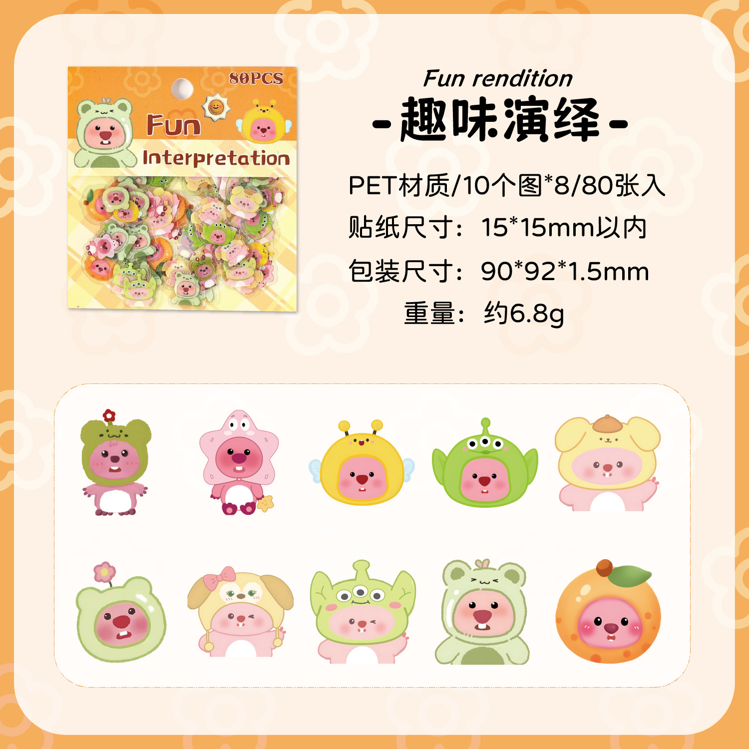 Pretty Boy Rudy Series Pet Impermeable Cute Cartoon Pegatinas para niños Pet creativo Material de película de corte Pet Paquete de pegatinas de cuenta manual