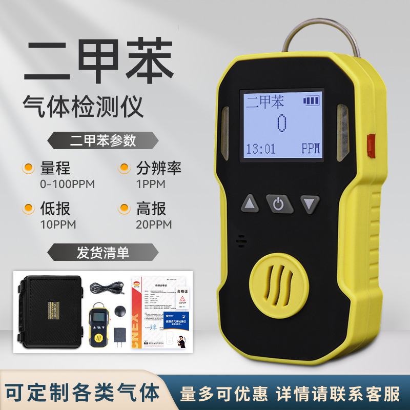 [방폭인증] 자일렌