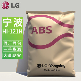 Abs Korea Lg Ningbo Yongxing Hi-121H Digital Electrical Safety Helmet Plastic Raw Material Particles