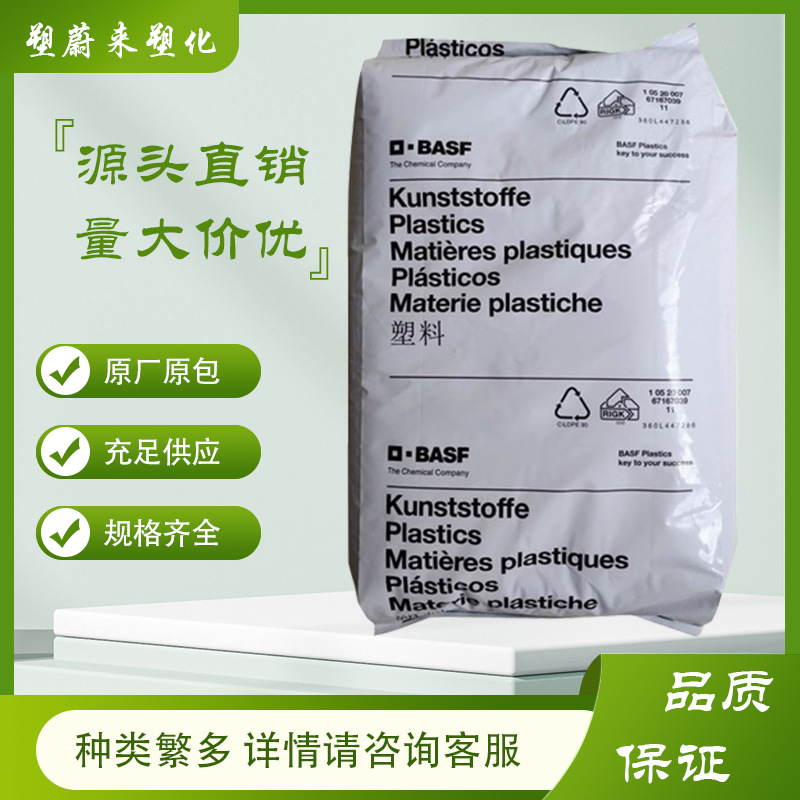 PA66德国巴斯夫A3WG7 BK00564玻纤增强 耐热 耐油 注塑级聚酰胺66