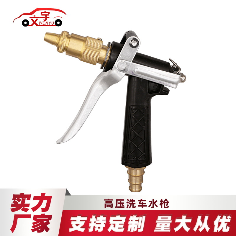厂家宝塔洗车高压水枪接水龙头 家用洗地洗车神器高压喷头水抢