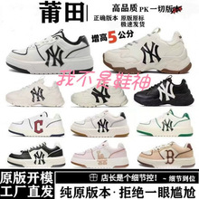 跨境现货纯原MLB老爹鞋纽约洋基队NY复古百搭休闲鞋厚底鞋 运动鞋