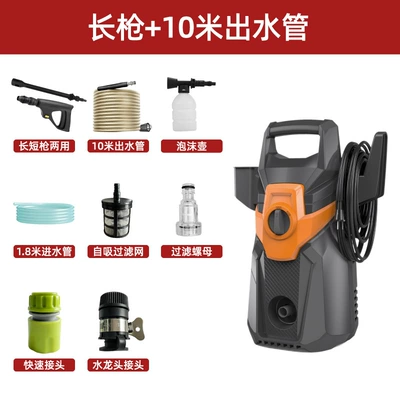 Car washing machine home use, European and American standard - long-gun-10m-water-outlet-pipe