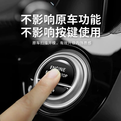 Car interior film start film C- level key