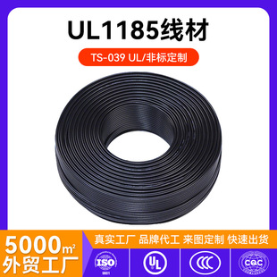 ֱ�NUL1185���ˆ�о������Ӿ�18AWG��a�~�p�@��̖�����l�Դ��