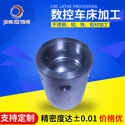 數控車床車削加工 廠家機械五金加工 四軸加工中心外發加工訂單