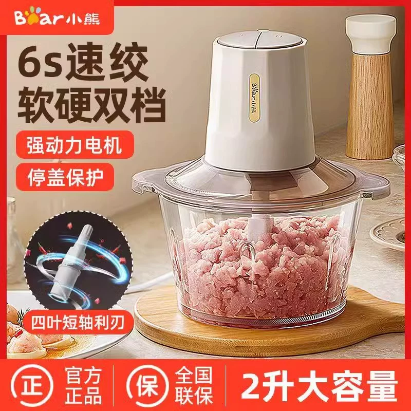 Медвежья мясорубка Домашняя электрическая кулинарная машина многофункциональный мясной фарш QSJ-E03B2