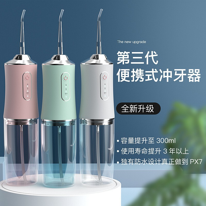 Electric Tooth Rinser for Adults, Portable Household Water Flosser, Orthodontic Special Tooth Cleaning and Cleaning Artifact, Oral Irrigator