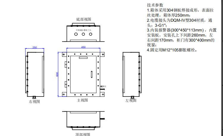 防爆箱型号ZX-BXM(D)库号M326079