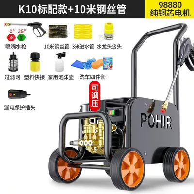Car washing machine — Strong Pressure Booster Qingpei Hui - 2200w-k10-standard-version-10m-steel-wire-pipe-98880-pure-copper-core-motor-water-jet-level-high-pressure