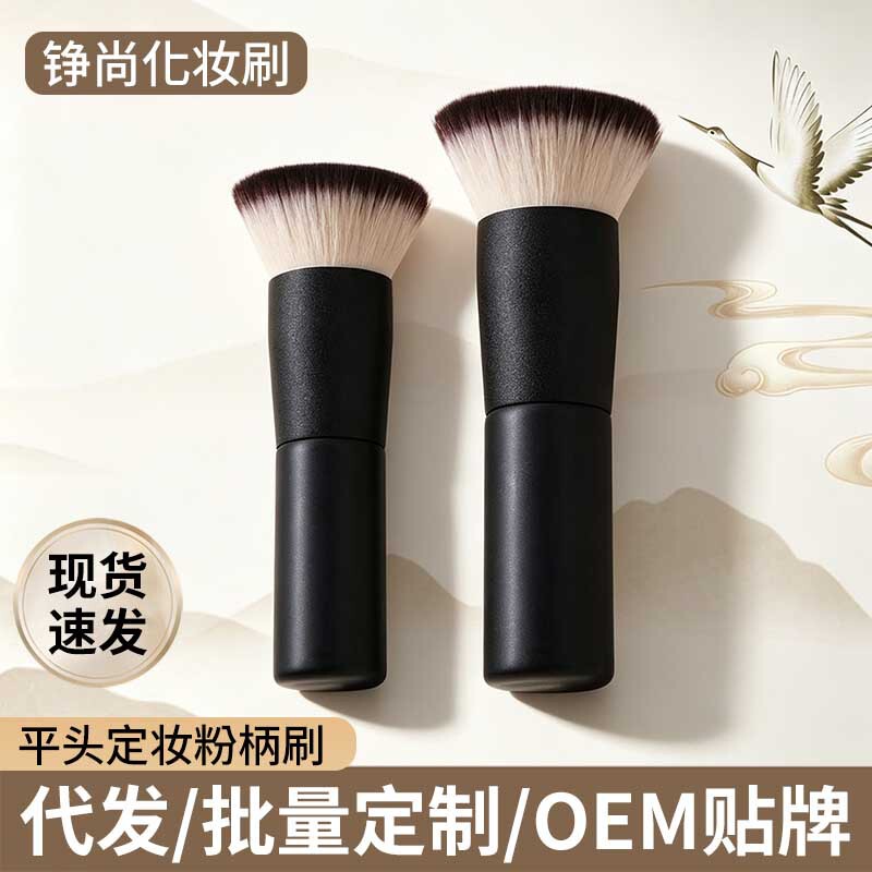 Flat-top powder brush is recommended for ultra-soft, clear makeup application, suitable for beginners, portable for facial makeup setting and highlighting, with soft bristles for loose powder Flat-top powder brush is recommended for ultra-soft, clear makeup application, suitable for beginners, portable for facial makeup setting and highlighting, with soft bristles for loose powder