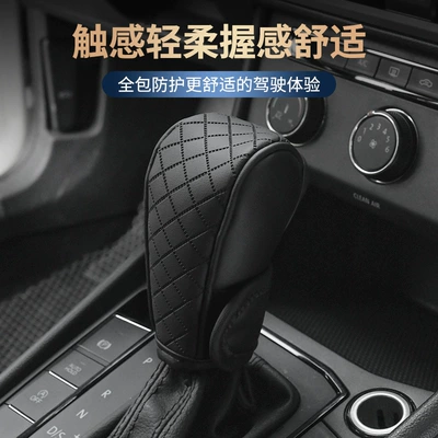 Cover Car Supplies — Sürətlər qutusu və əl tormozu başlıqları