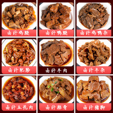 卤汁料理包盖浇饭粉面码小碗菜牛肉五花肉速食菜工厂批发家常菜
