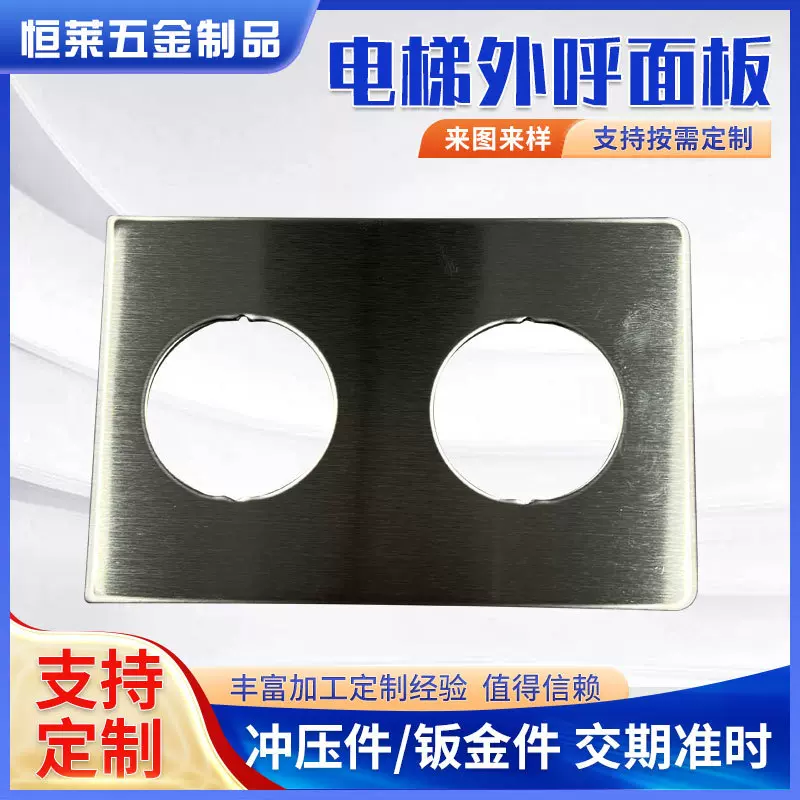 五金电梯外呼配件金属客梯外部按键盒不锈钢电梯外呼面板厂家供应