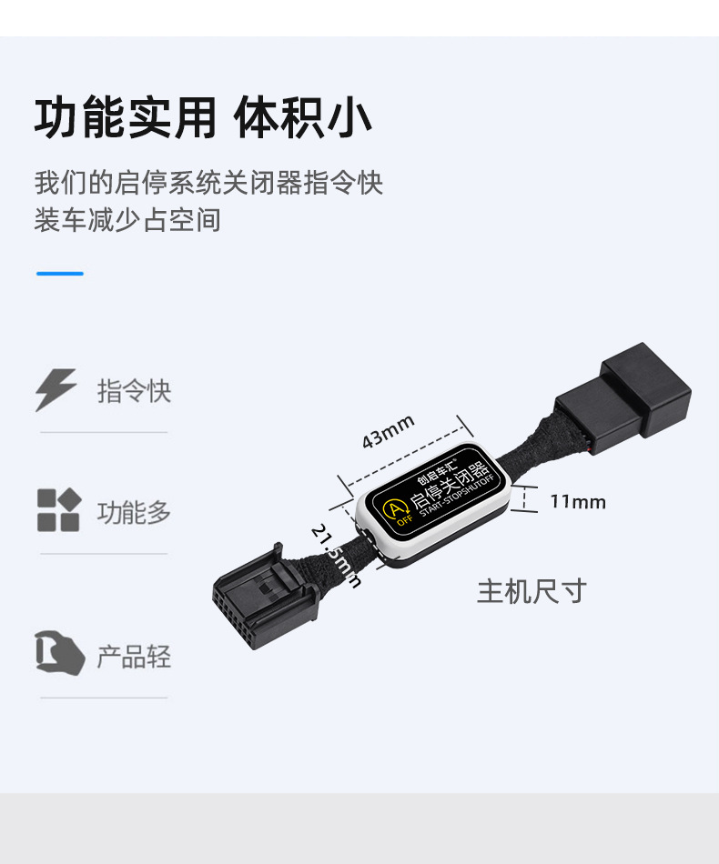 Suitable for Mitsubishi Outlander Yige MITSUBISHI/ OUTLANDER automatic start-stop shutdown modification