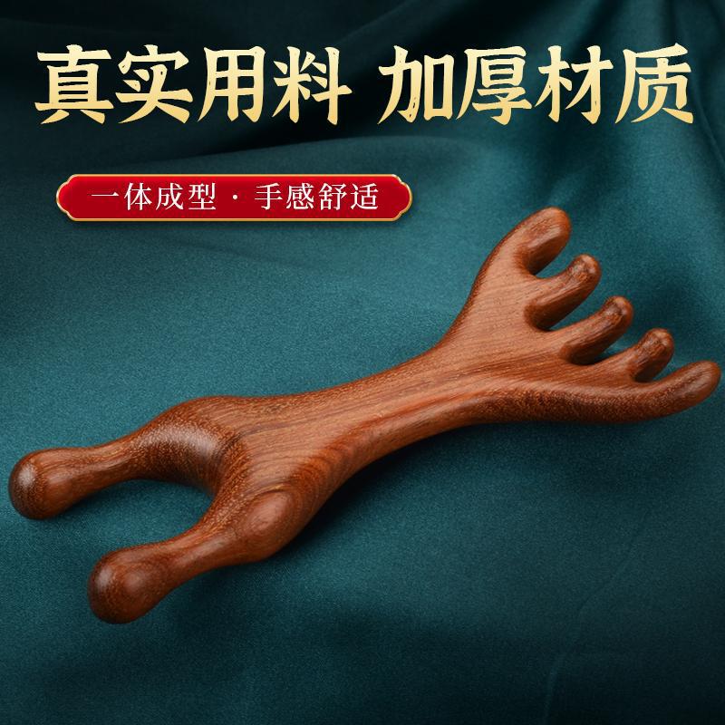 檀木鹿角多目的熊手多機能両用鹿角鼻掻き器マッサージ櫛頭首マッサージ器|undefined