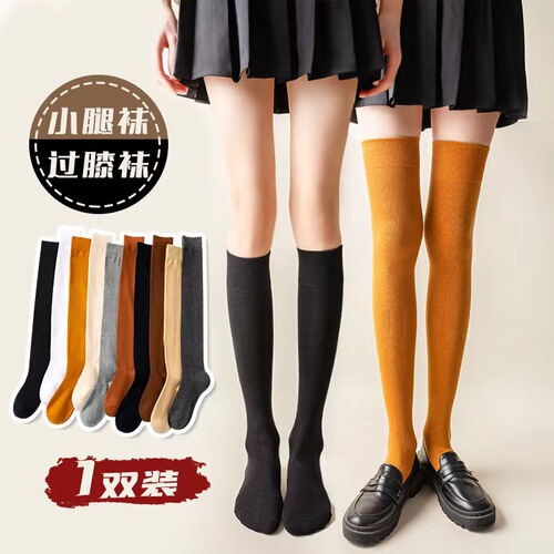 Spring and summer thin pressure slimming leg over-the-knee socks for women JK long socks for women's calf cotton socks tall long legs slimming socks