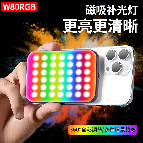 magnetic LED fill light