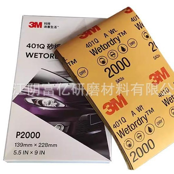 3M401Q 高効率水サンドペーパー 1000-2500 メッシュカービューティー水サンドペーパー特別価格 3M 水サンド|undefined