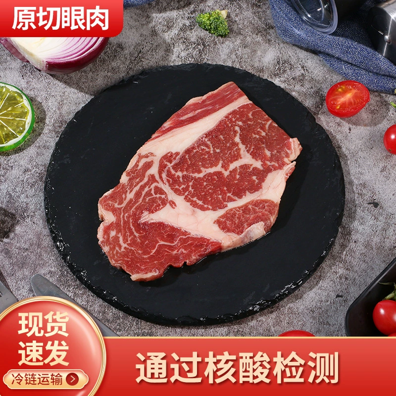 Филе из глазной части говядины, необработанное, замороженное, оптом, стейк для западных ресторанов, филе из глазной части говядины, неиспаренное, без приправ, для мясных блюд на гриле.