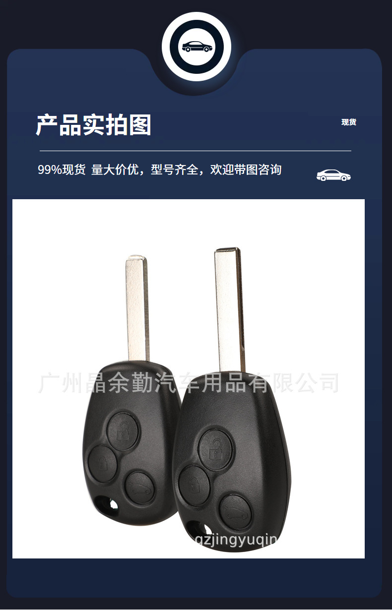 Suitable for Renault 3-key straight plate car remote control key frequency 433mhz chip pcf7946-ID46Chip