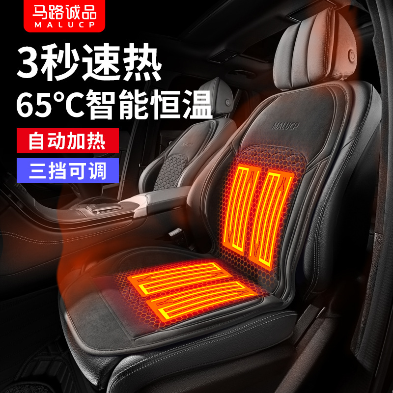 汽车加热坐垫冬季单双座椅车载电加热改装毛绒座垫12V24V制热保暖|ru