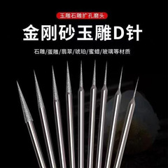 尖った針のダイヤモンドの磨かれた針の彫刻のツールの玉の磨かれた頭の玉の彫刻の翡翠の拡孔の針の石の彫刻の玉の彫刻のd針