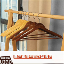 复古实木衣服架成人衣架防滑木头挂衣架卧室无痕木质衣撑子防变形