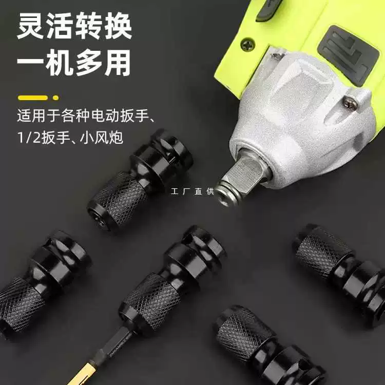 ✅ Адаптер для электрического ключа, гаечный ключ, втулка ветровой пушки, многофункциональная электрическая дрель, аксессуары для телескопического патрона