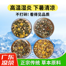 广东凉茶二十四味料包金银花夏季解暑清热降下火茶包代用茶