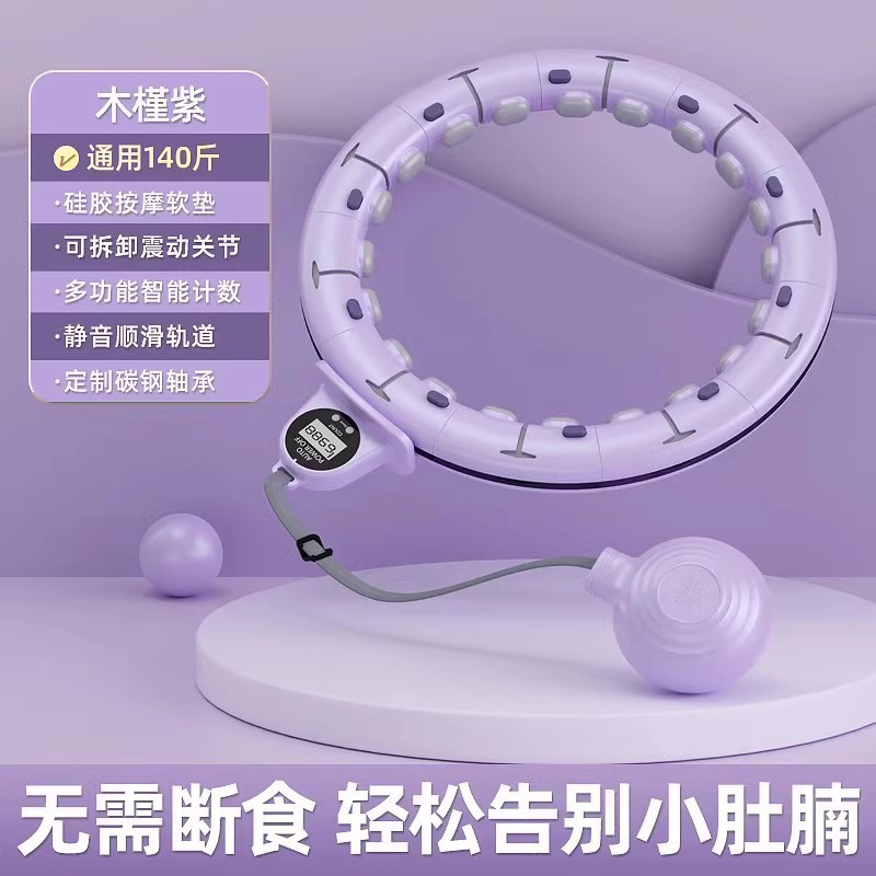 インテリジェントなフラフープ、お腹を引き締め、ウエストを美しくする、減量とフィットネスのための加重、女性のための特別な、お腹を痩せ、ウエストを痩せる|undefined