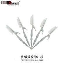 超美新款美发梳理发店专业烫发梳子发廊发型师专用烫发工具批发