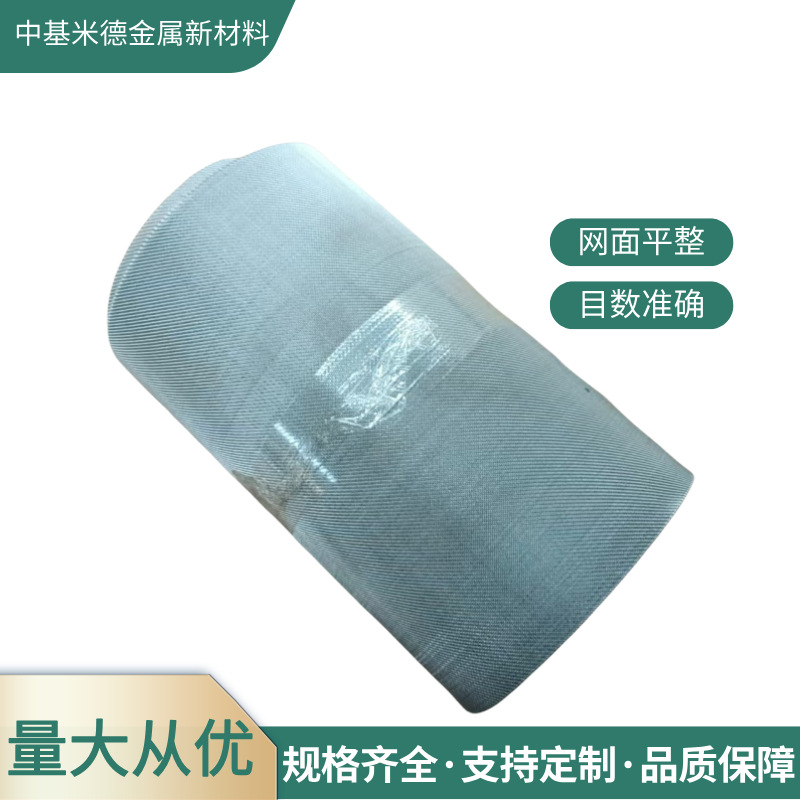 出口标准400目0.03mm不锈钢丝网316L不锈钢网 高品质