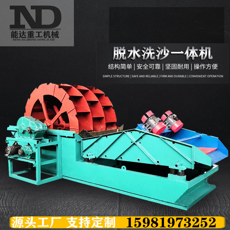 细砂回收机 洗沙脱水回收一体机 细砂清洗回收机