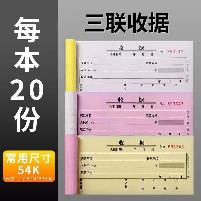 Collection receipt two-part triple-column single-column multi-column two-part carbonless copy note book handwritten with its own pad