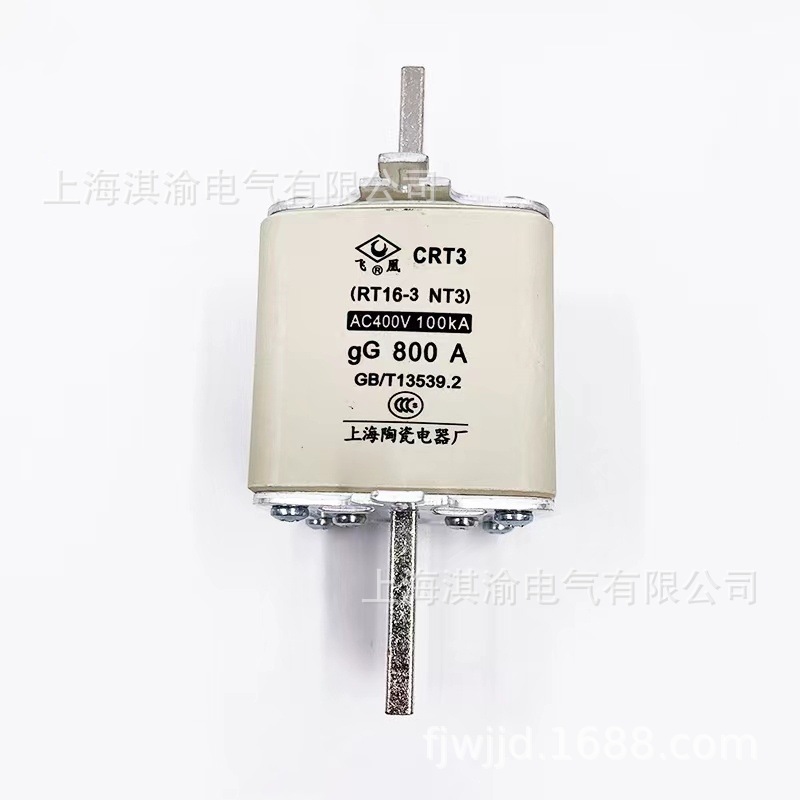 低压熔断器CRT保险丝NT3RT16上海陶瓷电器/飞凰电气短路保高分段