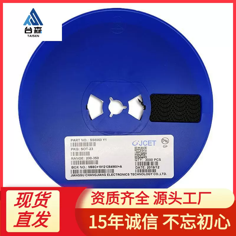 SS8050 Y1 SOT-23红外测温仪专用NPN晶体管龙晶微 LRC 长电原装