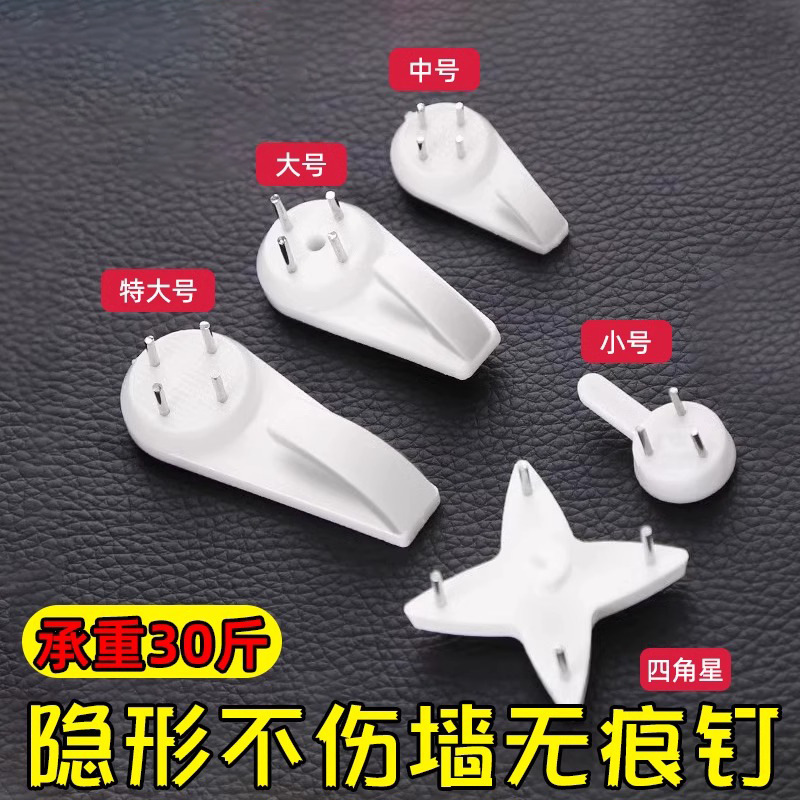 Powerful wall hanging seamless hook seamless nail invisible wall nail wedding cross stitch photo hanging hook photo frame accessories