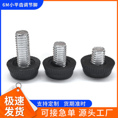 调节脚垫直径16*m6平齿梅花小拧手塑料螺丝沙发脚调整脚垫平衡脚
