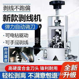 剥线机;刨子、削皮器;不锈钢厨用刀