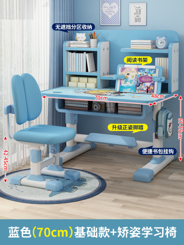 儿童学习桌小学生家用写字作业书桌用简约小孩可升降课桌椅套装|undefined