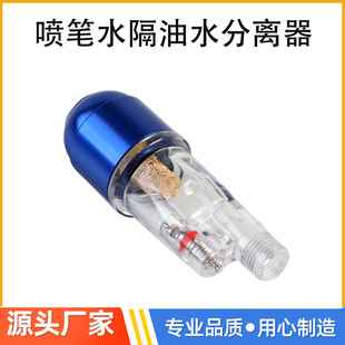 Airbrush Oil-Water Filter Water Separator Air Pump Air Pipe 1/8 Scale Model Coloring Airbrush Water Grid Model Spraying Accessories
